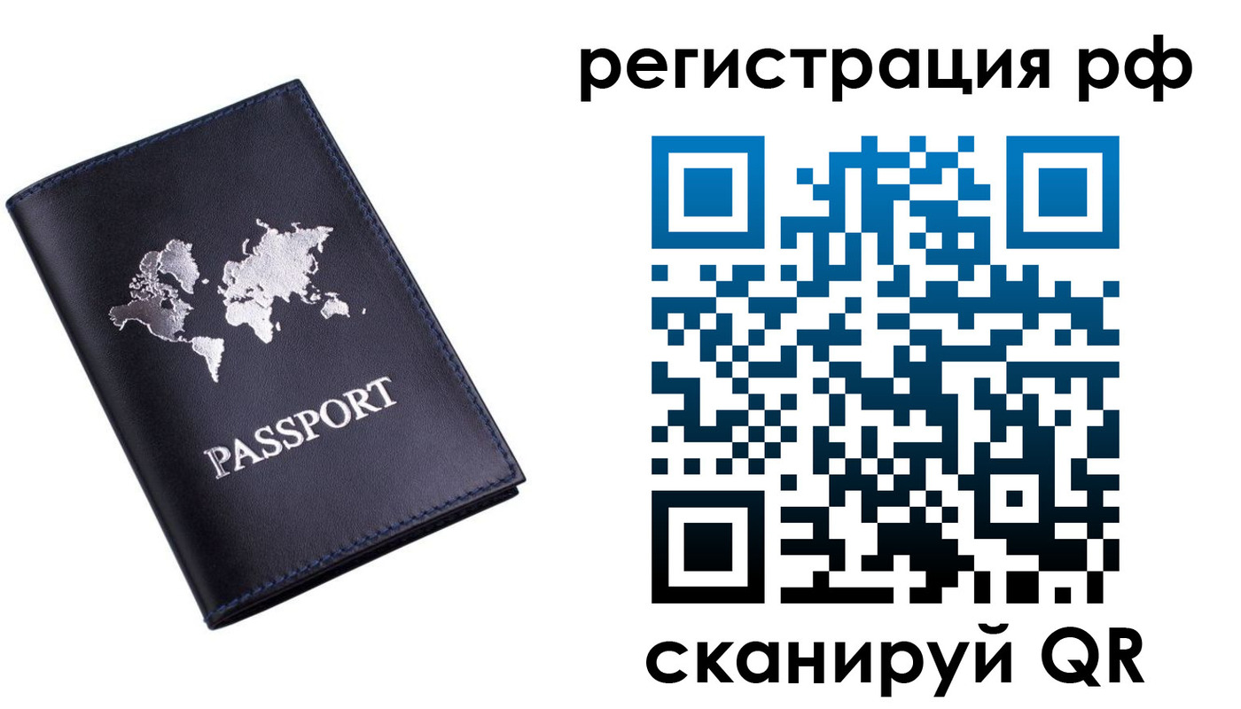 прописка паспорт в Воткинске