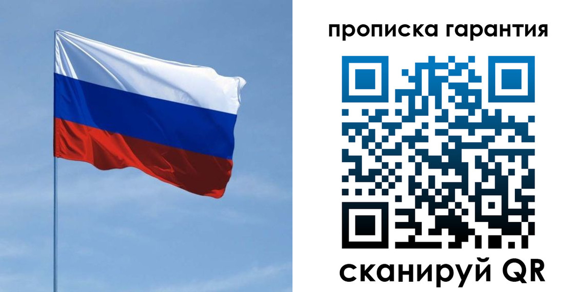 прописка для кредита в Воткинске