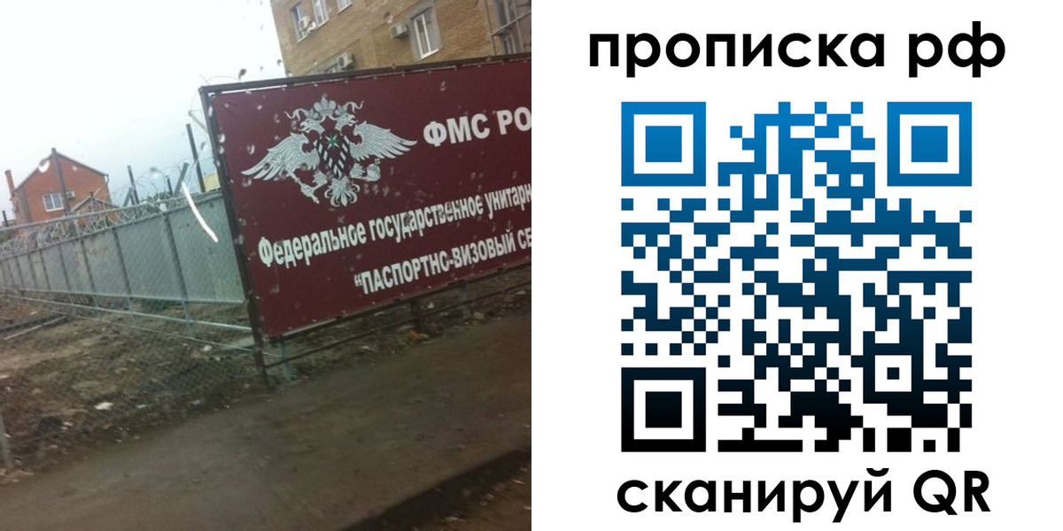 прописка законно в Воткинске